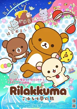 星轨少年 热血国漫更新至24话